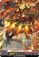 エグザサベイト・ドラゴン