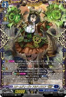 スチームディーヴァ アルティサリア “幻影”