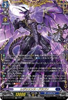 レジリエンス・ドラゴン