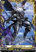 虚像天使 ディルネーブ