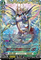 主峰の伝説・エスタシオン “華馳弩樹”