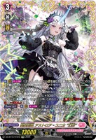 聖星刻姫 アストロア＝ユニカ “幻影”
