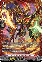 ディファイアンス・ドラゴン