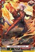 ドラグリッター ミスバーフ