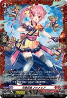 月華忍妖 アルメリア