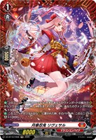 月華忍鬼 リヴェサル