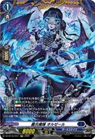薔炎魔嬢 オルゼール