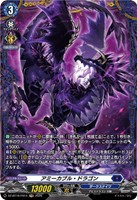 アミーカブル・ドラゴン