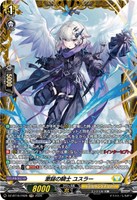 激鎚の騎士 ユスラー