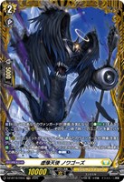虚像天使 ノワゴーズ
