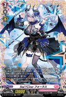 Ｓｔａｒ＋Ｌｉｎｅｒ フォーラス