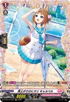 雨上がりのヒカリ キャルベル
