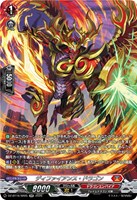 ディファイアンス・ドラゴン