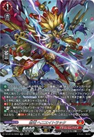 忍竜 ヘニエイトラック