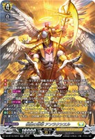 根絶の啓導 アンラクシヱル