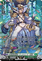 征標艦隊提督 ヴェルストラ “幻影”