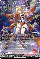 Ｘ－ＣｅｅＤａＮＣｅ ヴィンスター