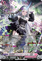 聖星刻姫 アストロア＝ユニカ “幻影”