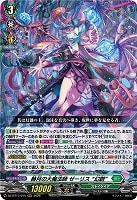 赫月の大魔法師 ゼーリス “幻創”