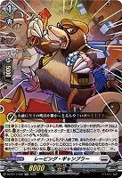 レービング・ギャンブラー