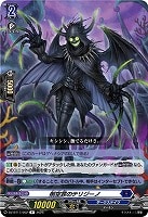 削空罪のテリジーノ