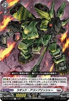 ラギッド・アコンプリッシャー