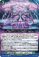 赫月の極大魔法 レインダルト・ガルヴァトン