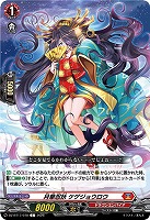 月華忍妖 ケゲジョウロウ