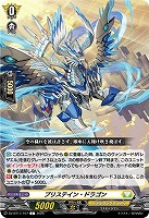 プリステイン・ドラゴン