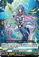 戦場の歌姫 エルコルプ