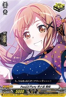 Ｐｏｐｐｉｎ＇Ｐａｒｔｙ 市ヶ谷 有咲