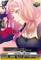 Ａｆｔｅｒｇｌｏｗ 上原 ひまり