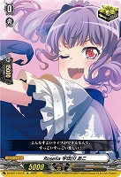 Ｒｏｓｅｌｉａ 宇田川 あこ