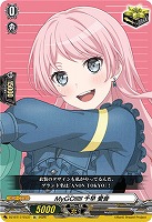 ＭｙＧＯ！！！！！ 千早 愛音
