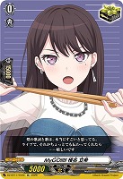 ＭｙＧＯ！！！！！ 椎名 立希