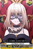 Ａｖｅ Ｍｕｊｉｃａ ドロリス