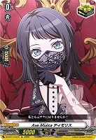 Ａｖｅ Ｍｕｊｉｃａ ティモリス