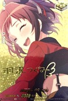 Ａｆｔｅｒｇｌｏｗ 羽沢 つぐみ[サイン付]