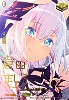 Ｍｏｒｆｏｎｉｃａ 倉田 ましろ[サイン付]