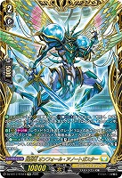 賢聖竜 オンフォール・アノートガスター