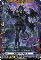 削空罪のテリジーノ