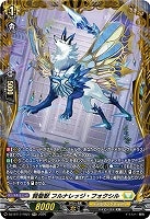 賢聖獣 フルナレッジ・フォクシル