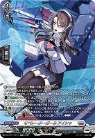 オペレーターガール アイシャ
