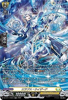 エラプス・ウィザード