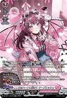 こころをハートに染めて ケーブリッシュ