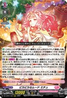 カードを売る/ヴァンガード/エクストラブースター（DZシリーズ