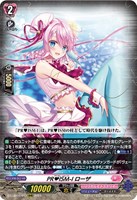 【ヴァンガード】RRR◇PR ISM-I ローザ