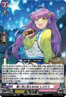 【ヴァンガード】RR◇覗く先に見えるのは レステス