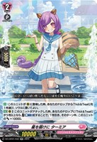 【ヴァンガード】RR◇星を届けに ターミア