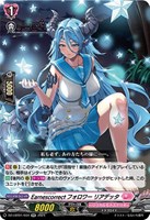 【ヴァンガード】RR◇Earnescorrectフォロワー リアデッタ